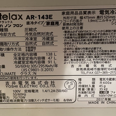 冷蔵庫あげますの画像