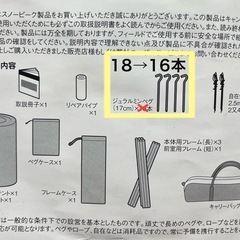 スノーピーク  アメニティドーム S テント 中古品の画像