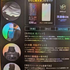 アイスマンPRO-X 2 水冷服 2025年モデルの画像