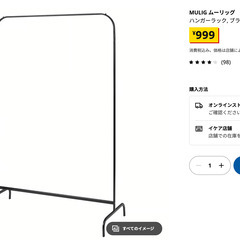 IKEA ハンガーセットの画像