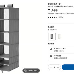 IKEA ハンガーセットの画像