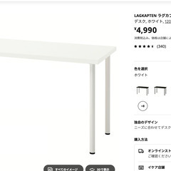 「３ヶ月使用」IKEA デスク+ 椅子 セットの画像