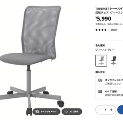 「３ヶ月使用」IKEA デスク+ 椅子 セットの画像