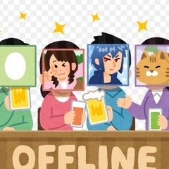 雑・コィ・暇人の集まりなんでもOKでメンバー募集してます‼️