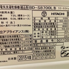 【取引相手確定済】ドラム式洗濯機の画像