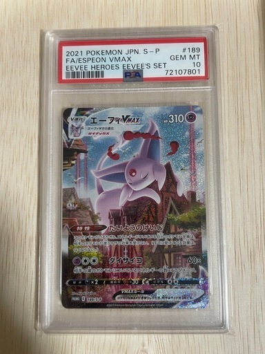 ポケモンカード