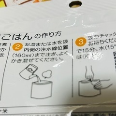 尾西の非常食【6袋】の画像