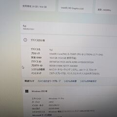 液晶一体パソコン中古の画像