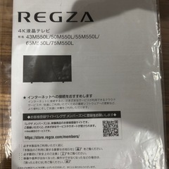 65型テレビ　ジャンク品　　の画像