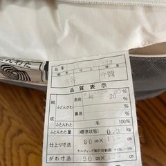 西川　ウール　布団の画像