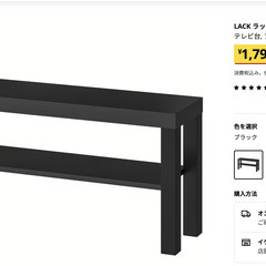 サイドテーブル, テレビ台 IKEA LACKの画像