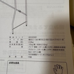 洗濯機ラック 幅調節可能の画像