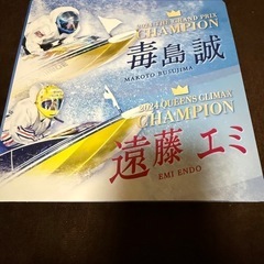 ボートレース2024 記念　新品？の画像