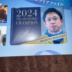 ボートレース2024 記念　新品？の画像