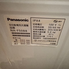 【決まりました
】パナソニック洗濯機の画像