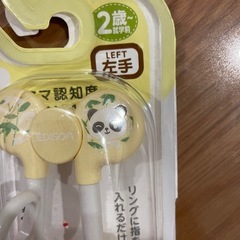新品　左用エジソン2歳からのおはしの画像