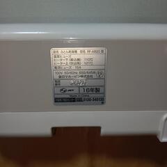 【受け渡し予定者決定】【象印 ZOJIRUSHI】 RF-AB20 布団乾燥機 スマートドライ 2016年製の画像