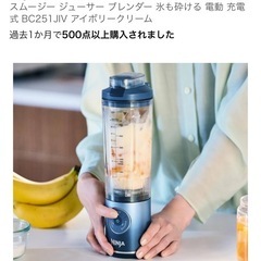 【新品】　未開封　NINJA ミキサーの画像