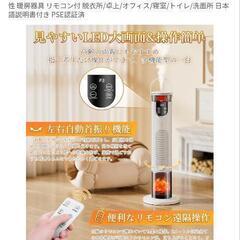 Audwirer セラミックファンヒーター タワー型の画像