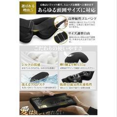 MINNU 3Dアイマスク ブラックの画像