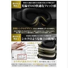 MINNU 3Dアイマスク ブラックの画像