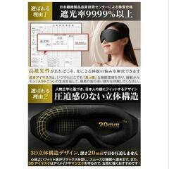 MINNU 3Dアイマスク ブラックの画像