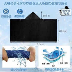 【未使用品】2枚 冷感ポンチョ アイスポンチョ 大判 UVカット 接触冷感 スポーツ観戦 グレーの画像