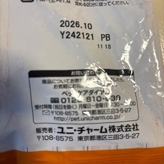 犬のおやつ　ドッグフードの画像