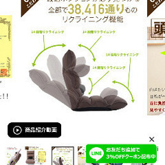 座椅子生活 座椅子の画像