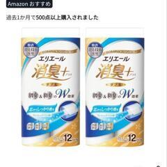 【半額以下商品】エリエール消臭＋【2袋】の画像