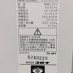 【良品】コロナ製窓用エアコンCW-16A3の画像