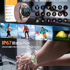 【新品】スマートウォッチ 丸型 1.43インチ 通話機能付き 活動量計 IP67防水の画像