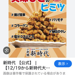 調理スタッフ募集❗️誰でも出来る簡単な仕込み作業の画像