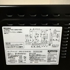 YAMAZEN（山善） オーブンレンジ KRC-016VE(B)の画像