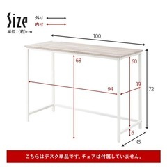 100cm×45cm×72cm デスクの画像