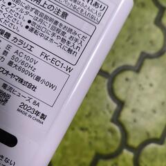 アイリスオーヤマ ふとん乾燥機 カラリエ FK-EC1 布団乾燥機 2023年製の画像