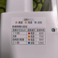 アイリスオーヤマ ふとん乾燥機 カラリエ FK-EC1 布団乾燥機 2023年製の画像