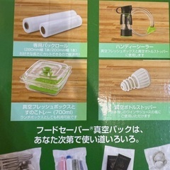 フードセーパー＆専用ロールの画像