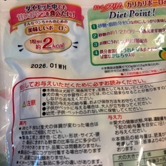 犬のおやつ　ドッグフードの画像