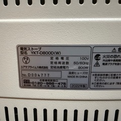 ユアサ 電気ストーブ YKT-D800D(W) 2022年製の画像