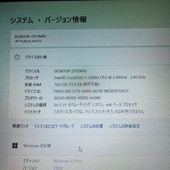 HP ProBook 430 G2 / Core i7-5500U / メモリ16GB / 13.3型ワイド / 中古 / USB破損あり / ACアダプターの画像
