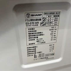 SHARP 2021　ドラム式洗濯乾燥機　ES-S7E-WL 	の画像
