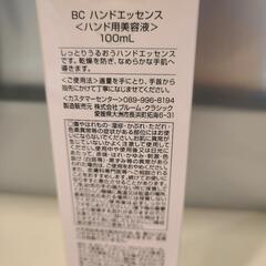 【新品未開封】　ハンドエッセンスの画像