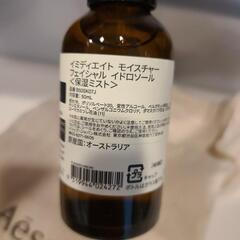 【新品、Aesop】　保湿ミスト　袋付きの画像