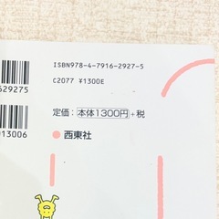 子どもの幸せは腸が7割 3才までで決まる!最強の腸内環境のつくりかたの画像