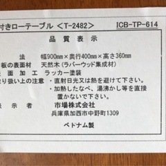 折りたたみ式ローテーブルの画像