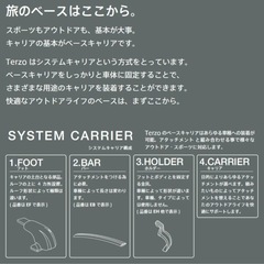 TERZO エアロバー RAV4 ダイレクトルーフ車用　キャリアの画像