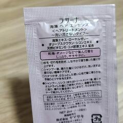 【新品、おまとめ無料】　ラサーナ　洗い流さないトリートメントの画像