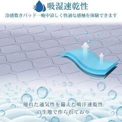 未使用 冷感敷きパッド ネイビー クイーンサイズ160×200 接触冷感 ひんやり ベッドパッド Q-MAX0.45 リバーシブルの画像