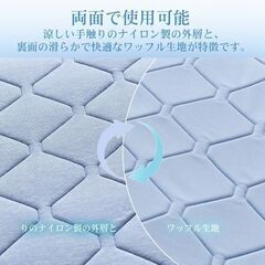 未使用 冷感敷きパッド ネイビー クイーンサイズ160×200 接触冷感 ひんやり ベッドパッド Q-MAX0.45 リバーシブルの画像